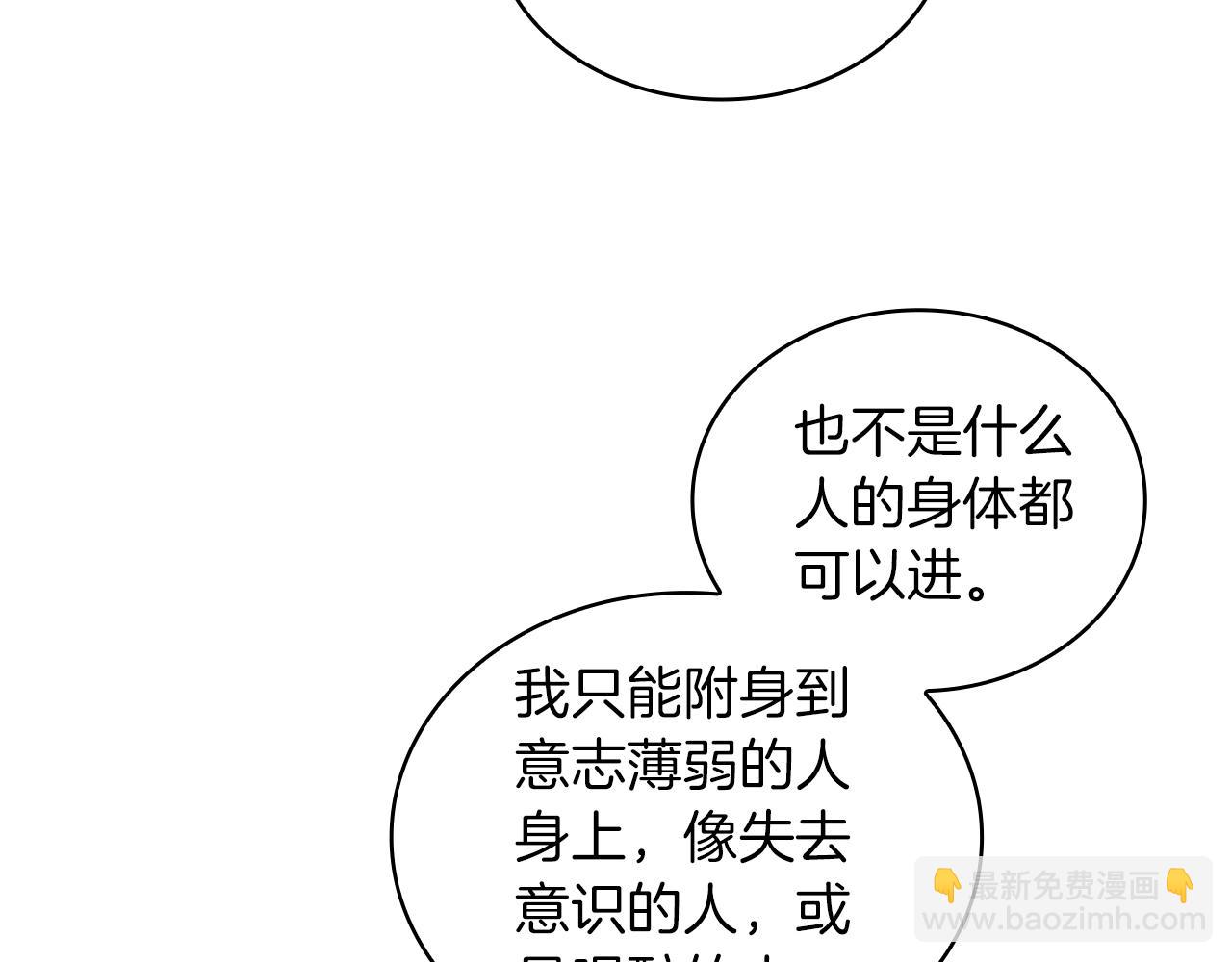 第34话 坦白秘密(1/3)-第35话