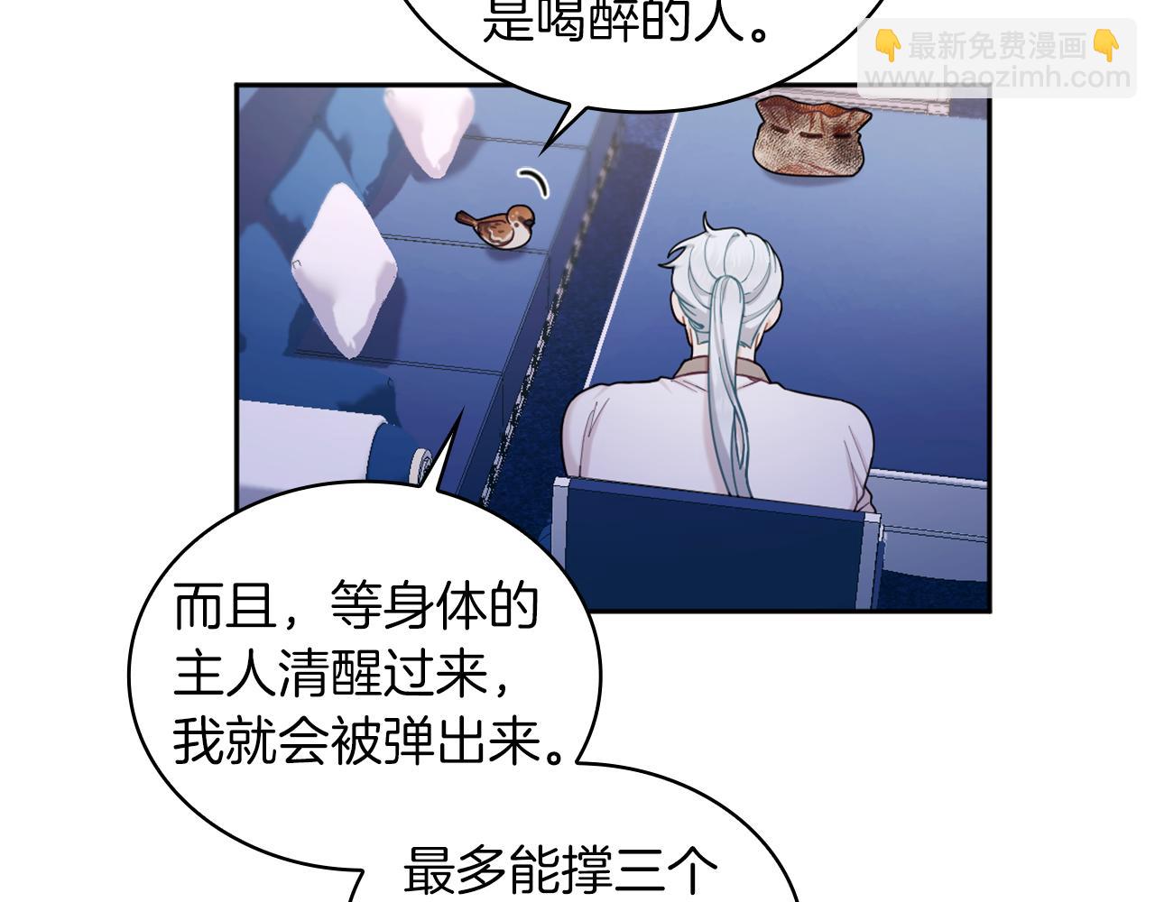 第34话 坦白秘密(1/3)-第35话