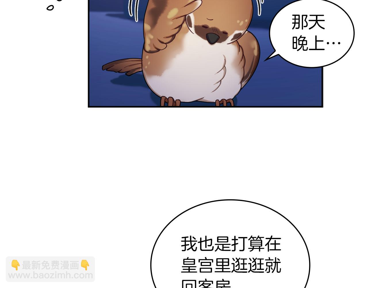 第34话 坦白秘密(1/3)-第35话