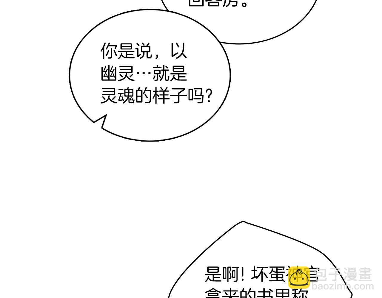 第34话 坦白秘密(1/3)-第35话