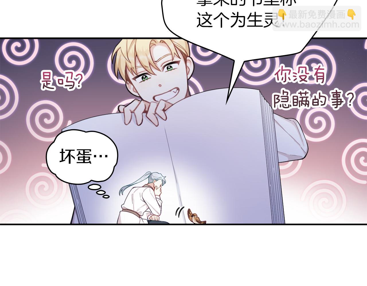 第34话 坦白秘密(1/3)-第35话