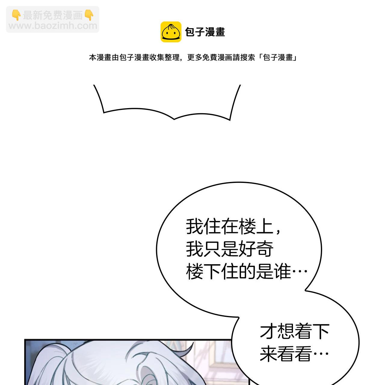 第34话 坦白秘密(1/3)-第35话