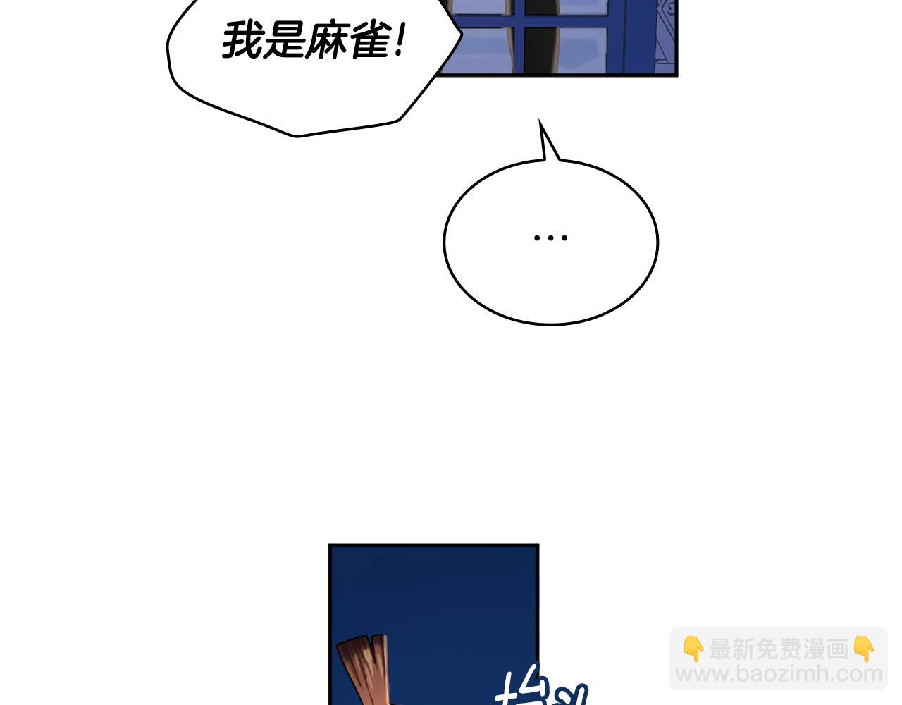 第34话 坦白秘密(1/3)-第35话