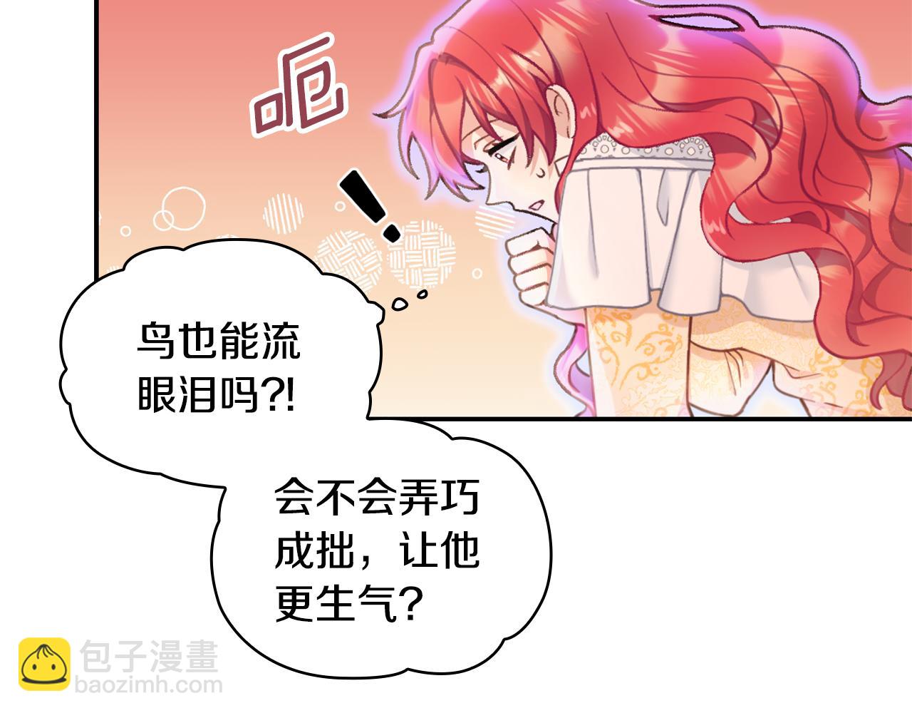 第38话 确实有点开心(1/3)-第39话