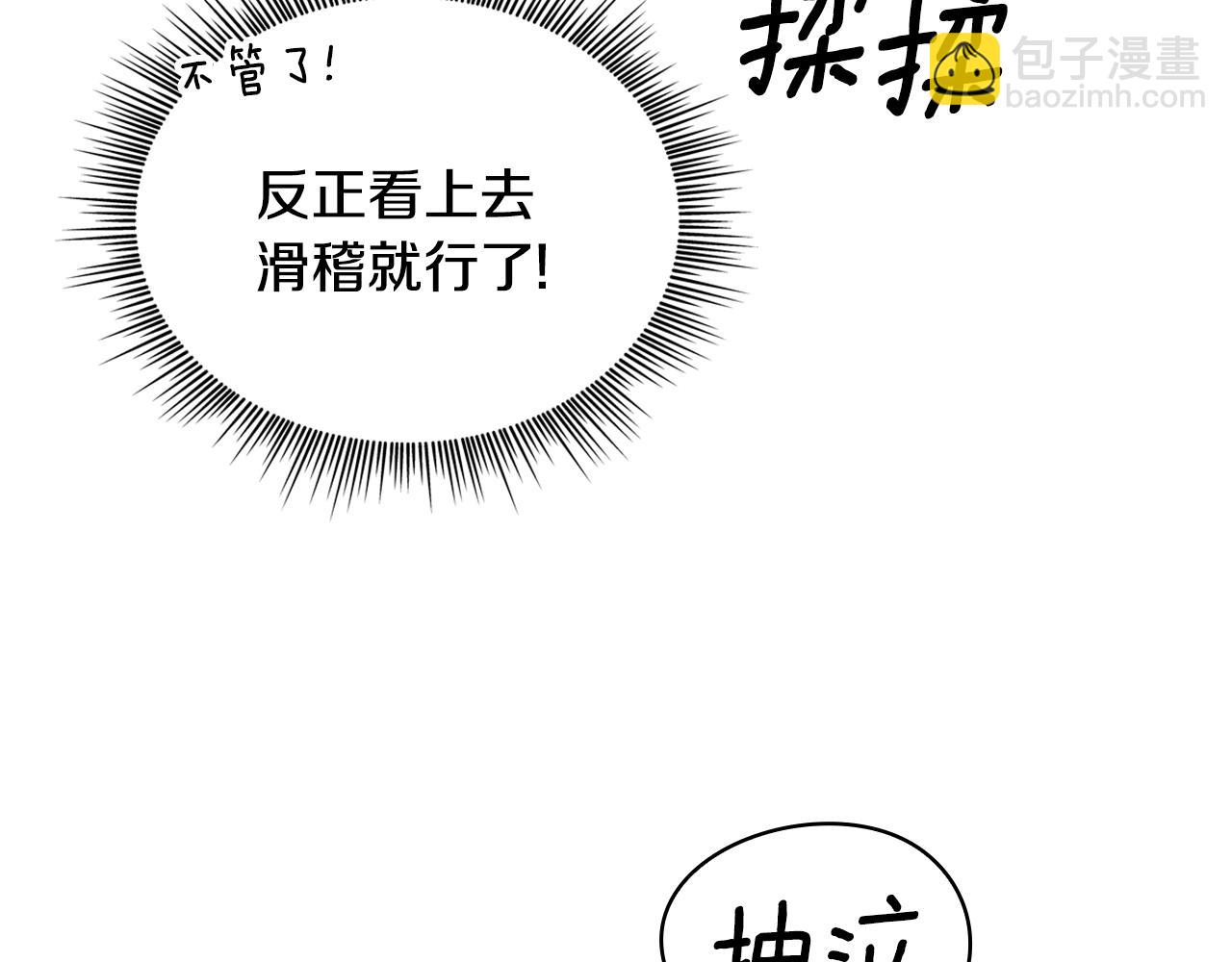 第38话 确实有点开心(1/3)-第39话