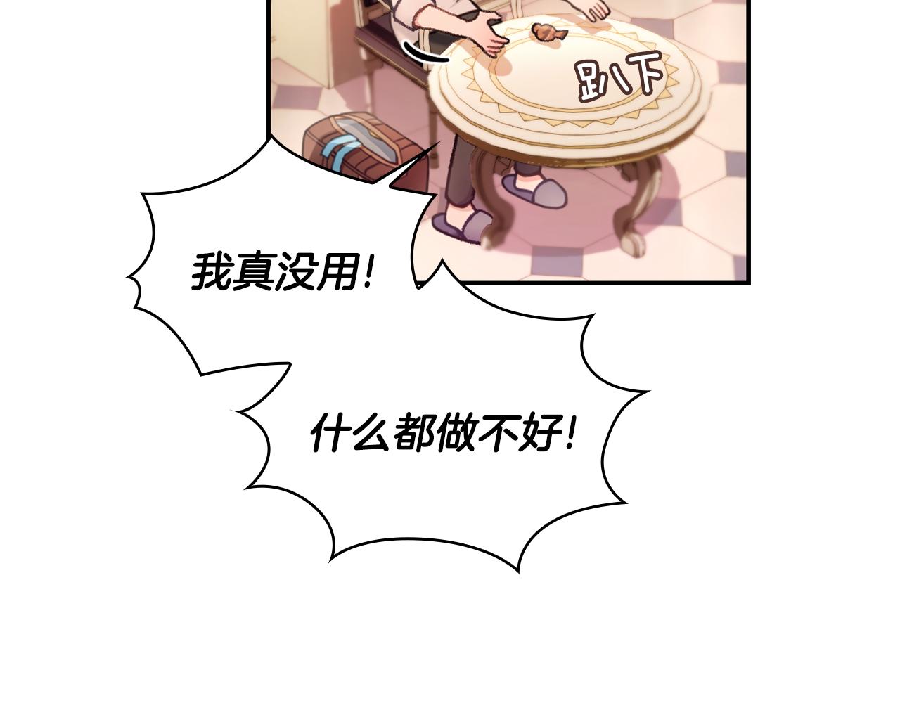 第38话 确实有点开心(1/3)-第39话