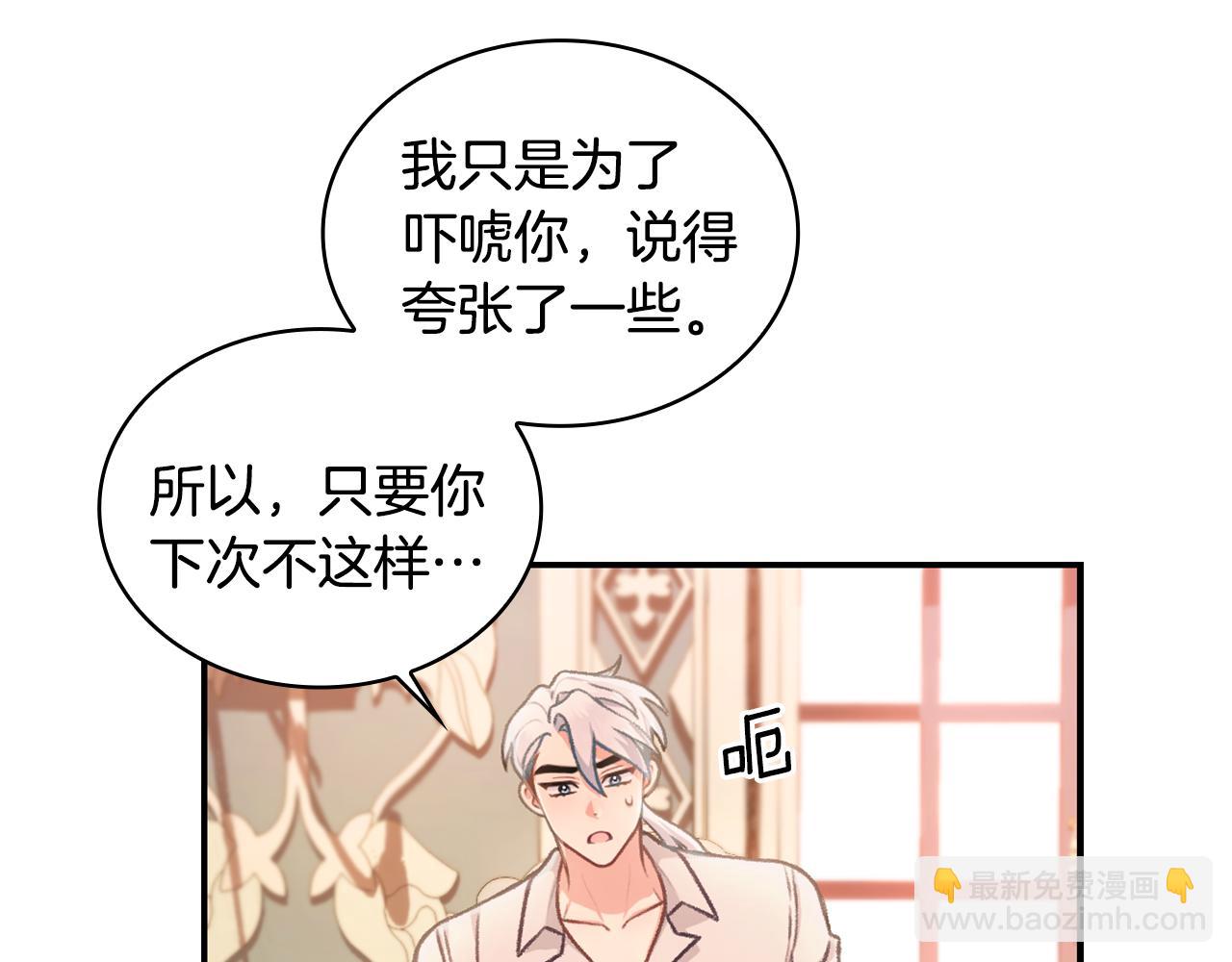 第38话 确实有点开心(1/3)-第39话