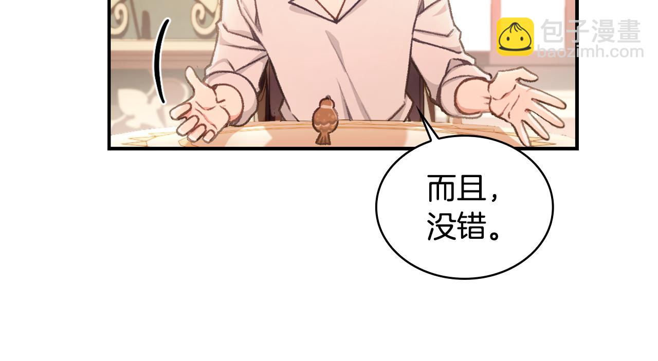 第38话 确实有点开心(1/3)-第39话