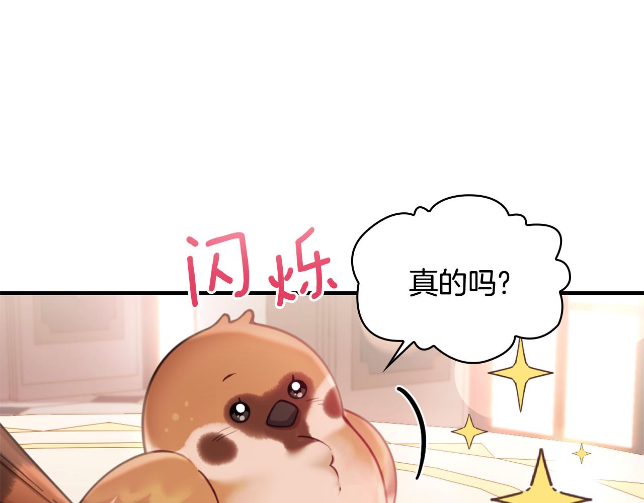 第38话 确实有点开心(1/3)-第39话