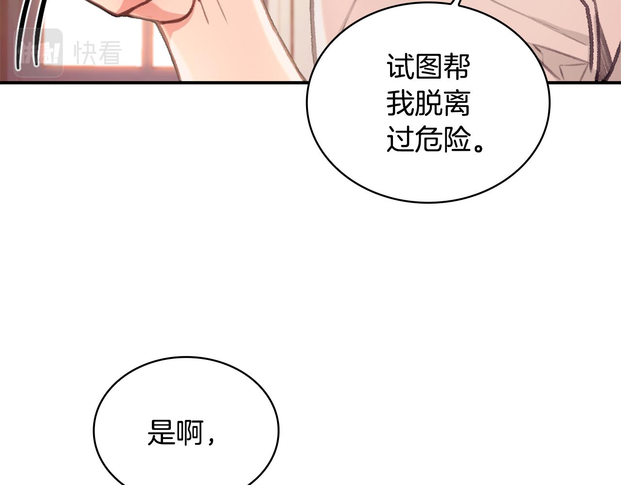 第38话 确实有点开心(1/3)-第39话