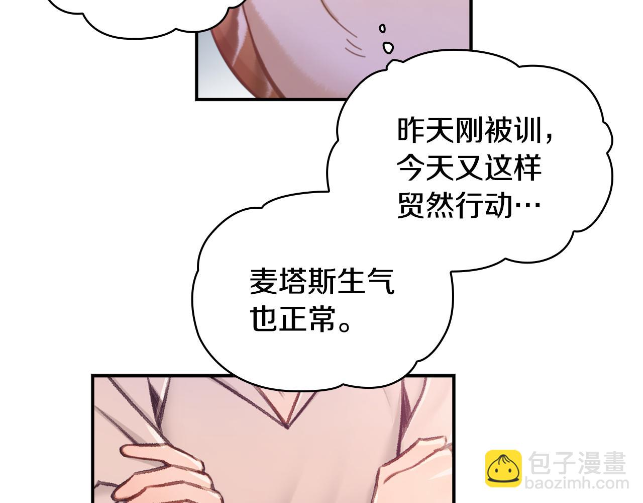 第38话 确实有点开心(1/3)-第39话