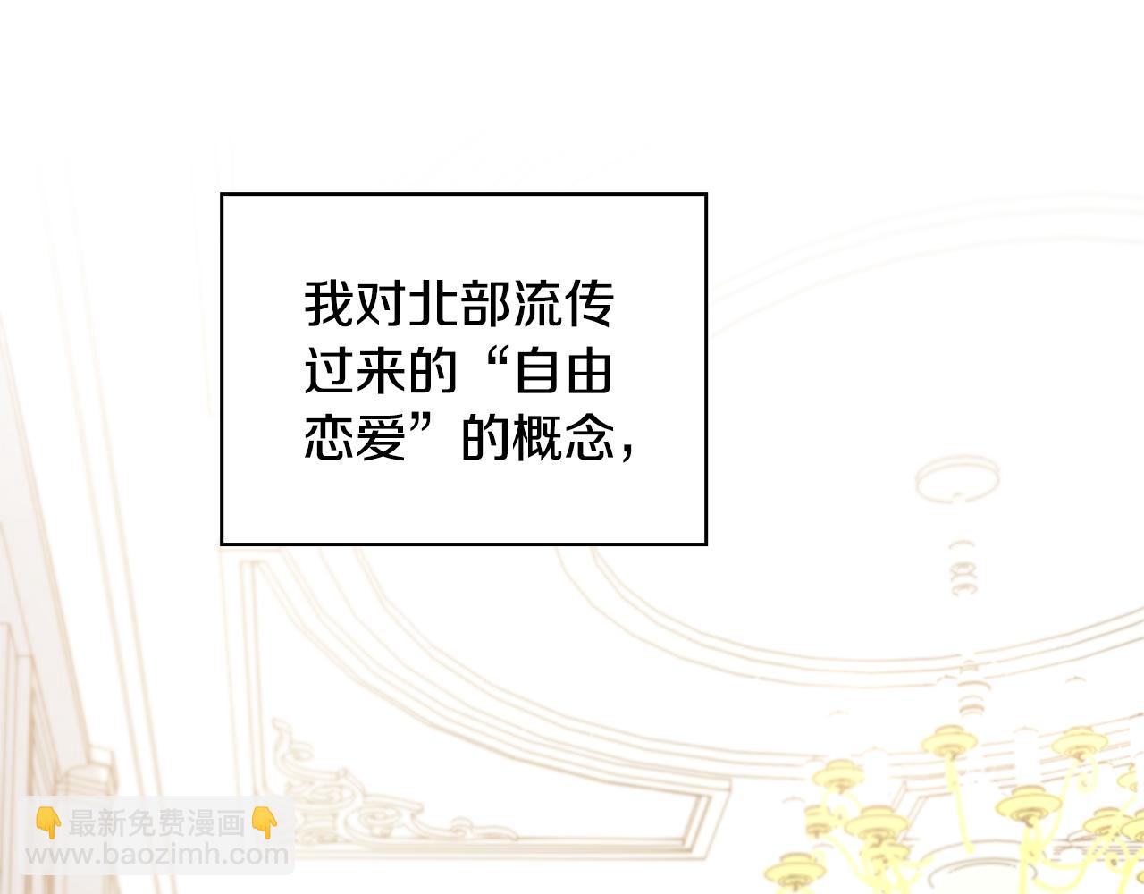 第42话 自由恋爱(1/4)-第43话