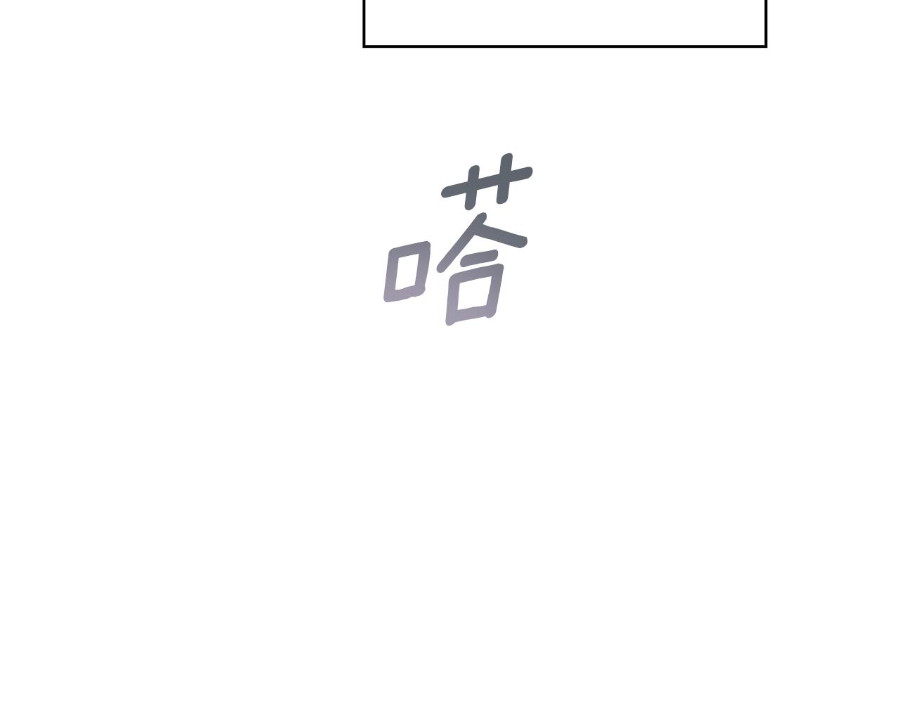 第42话 自由恋爱(1/4)-第43话