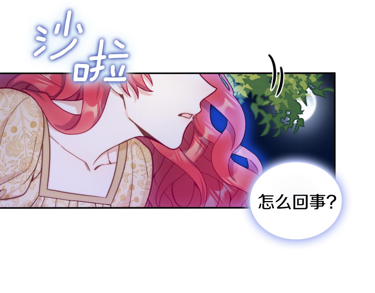 第42话 自由恋爱(1/4)-第43话