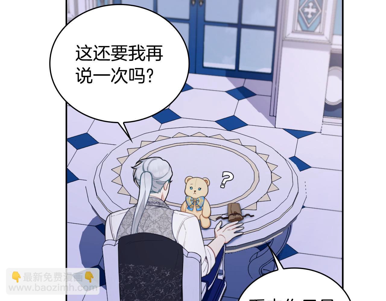 第44话 开导(1/4)-第45话