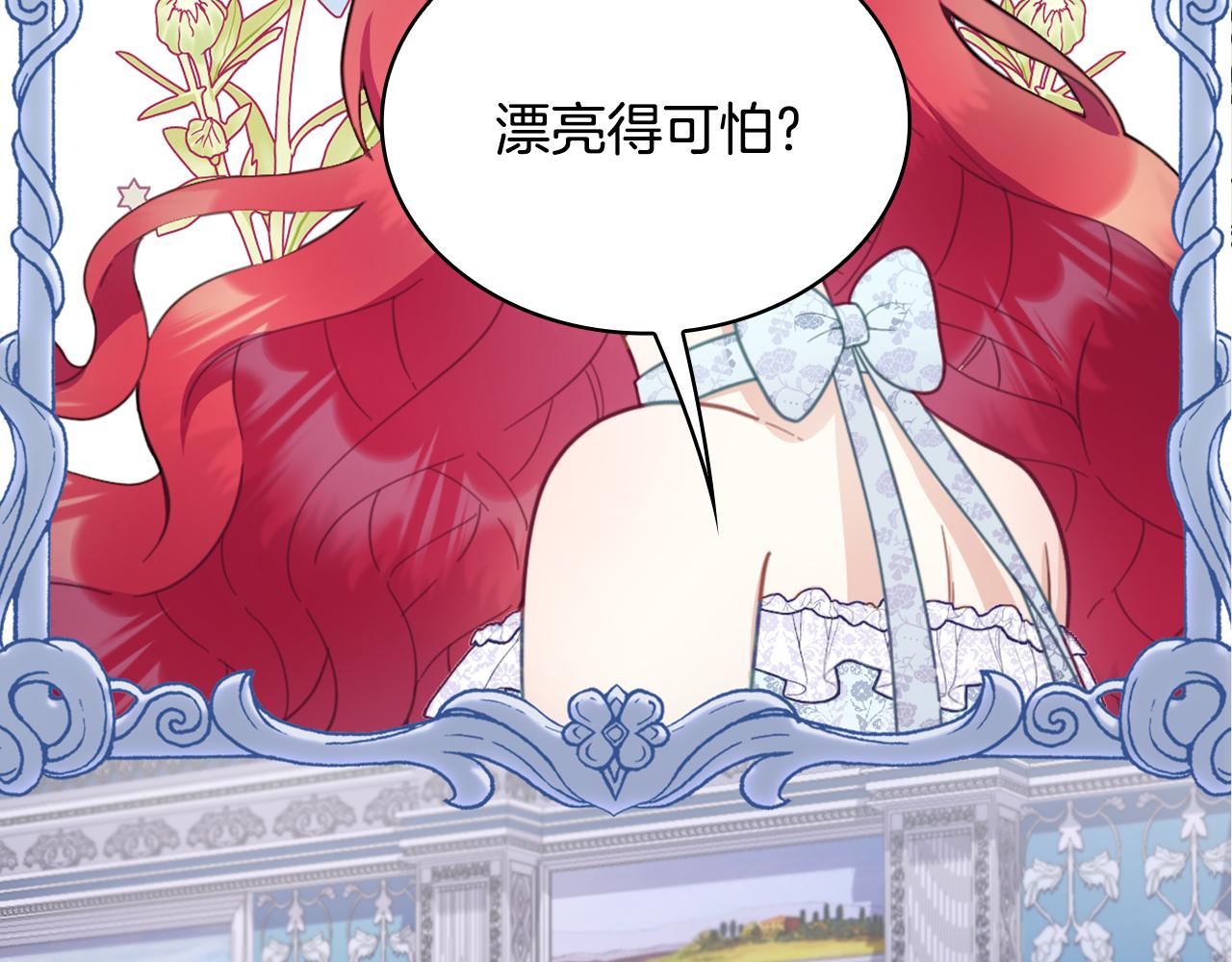 第44话 开导(1/4)-第45话