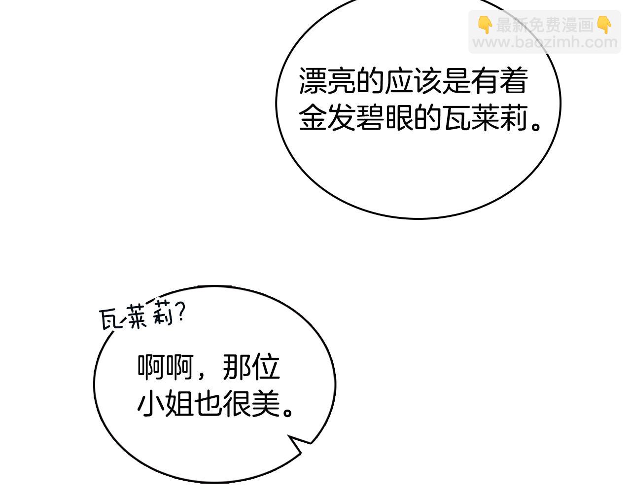 第44话 开导(1/4)-第45话