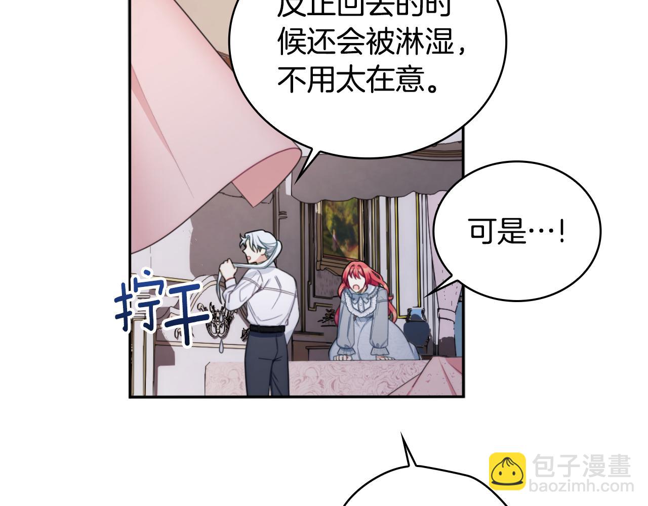 第46话 都湿透了！(1/3)-第47话