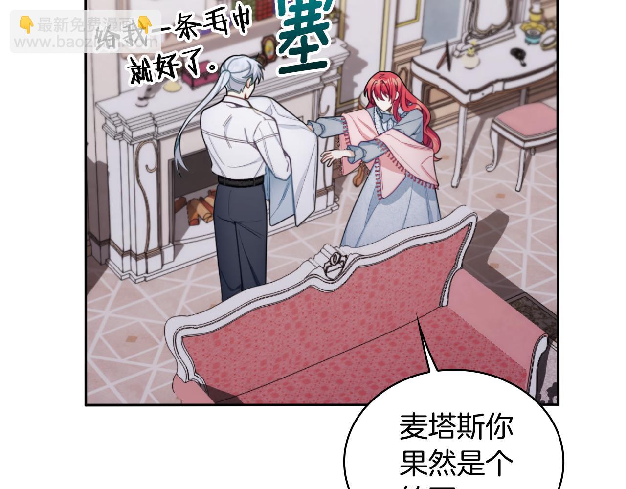 第46话 都湿透了！(1/3)-第47话