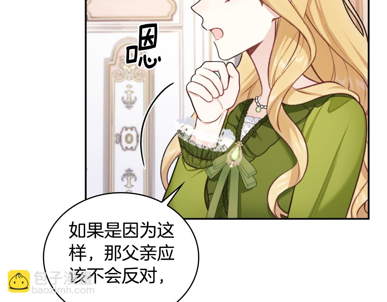 第48话 伯父其人(1/4)-第49话