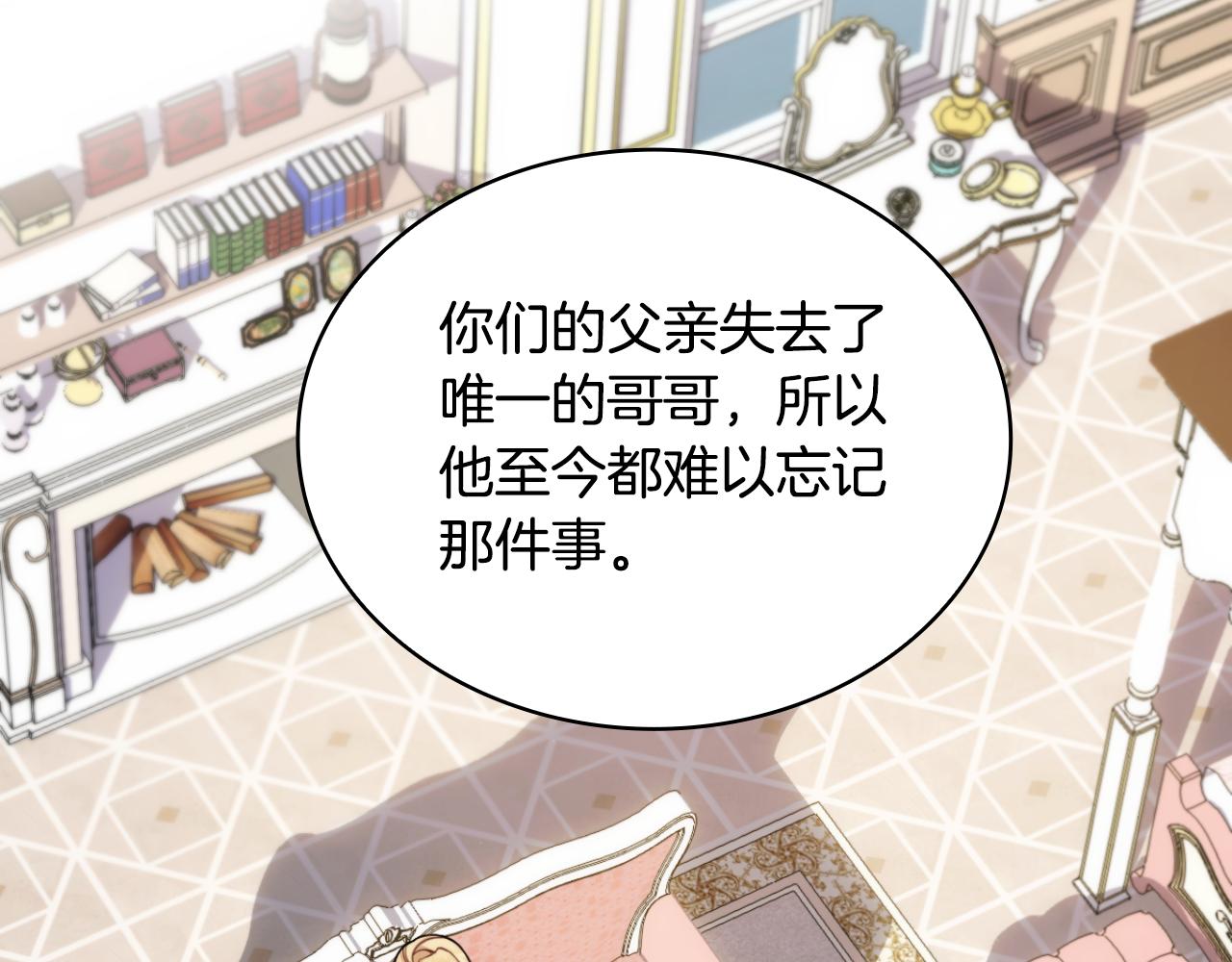 第48话 伯父其人(1/4)-第49话