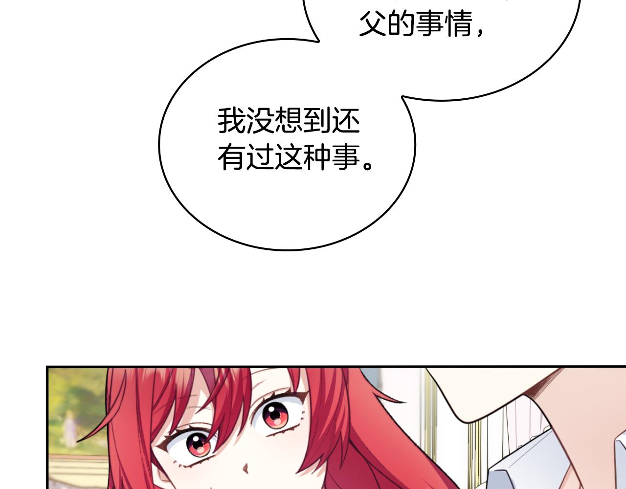 第48话 伯父其人(1/4)-第49话