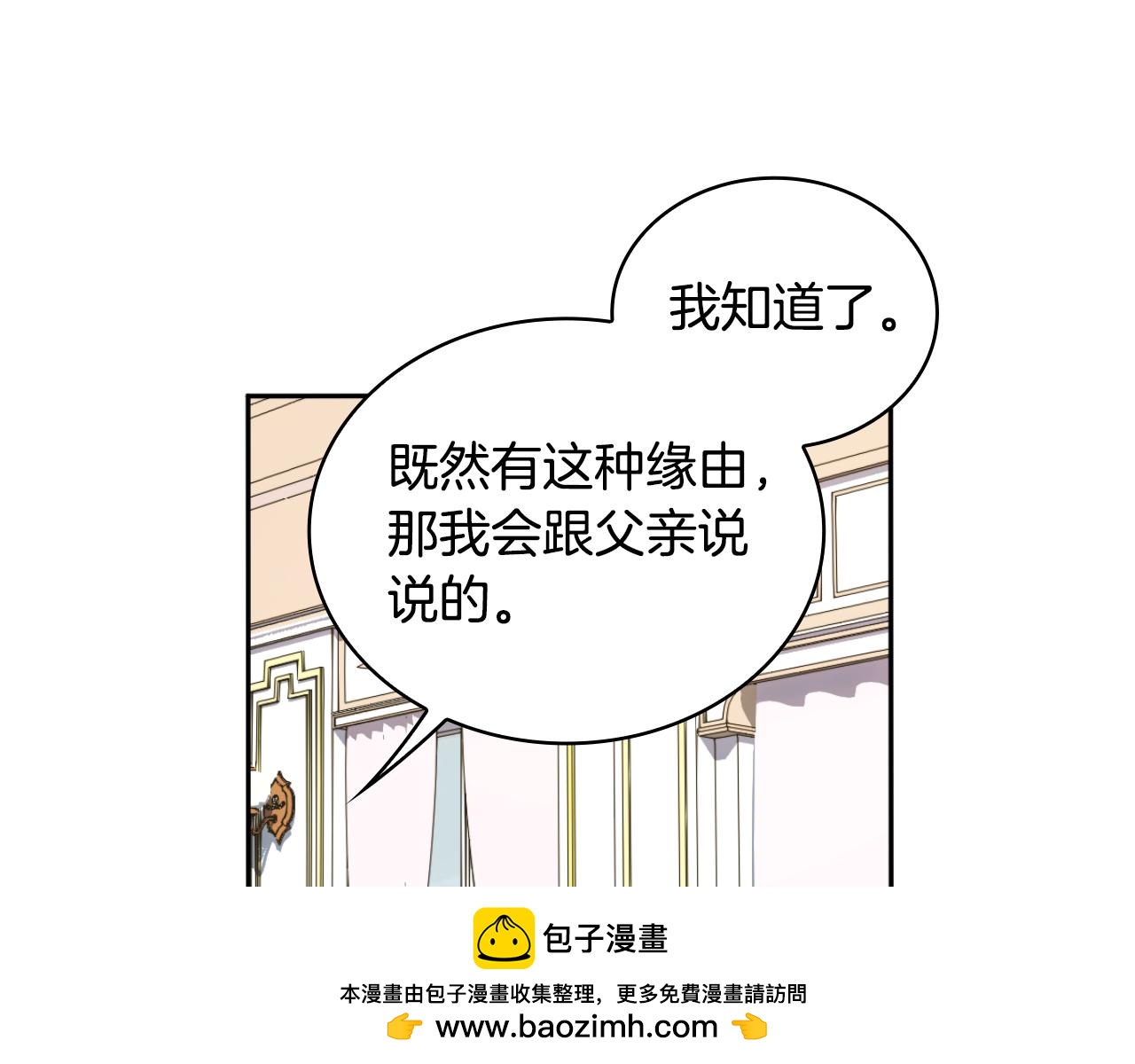 第48话 伯父其人(1/4)-第49话