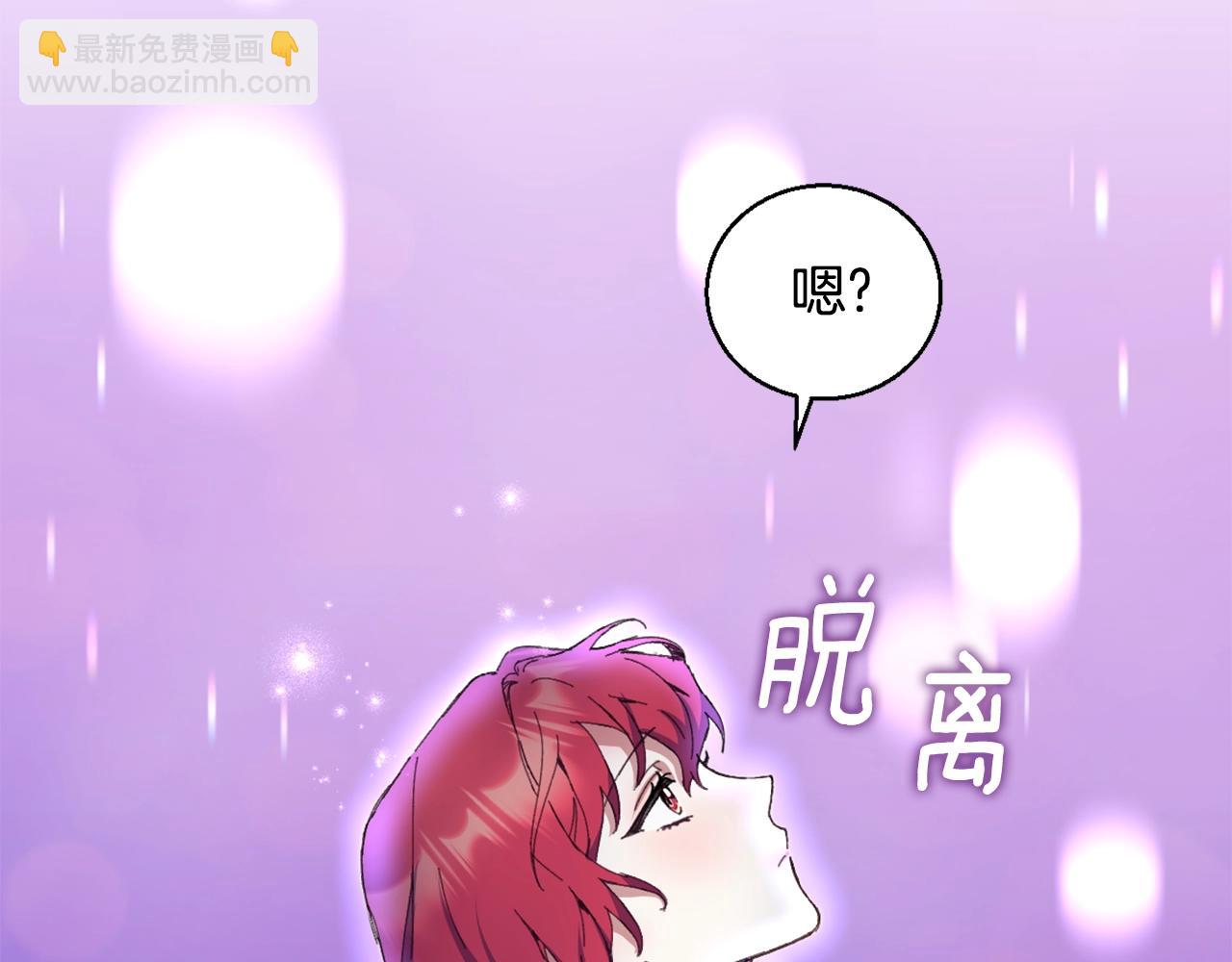 第4话 糟糕！被吸进去了(1/3)-第5话