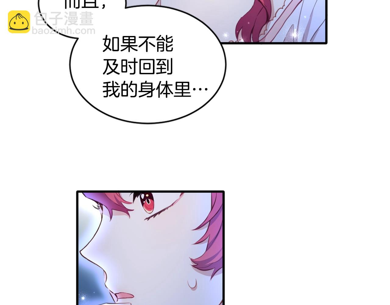 第4话 糟糕！被吸进去了(1/3)-第5话