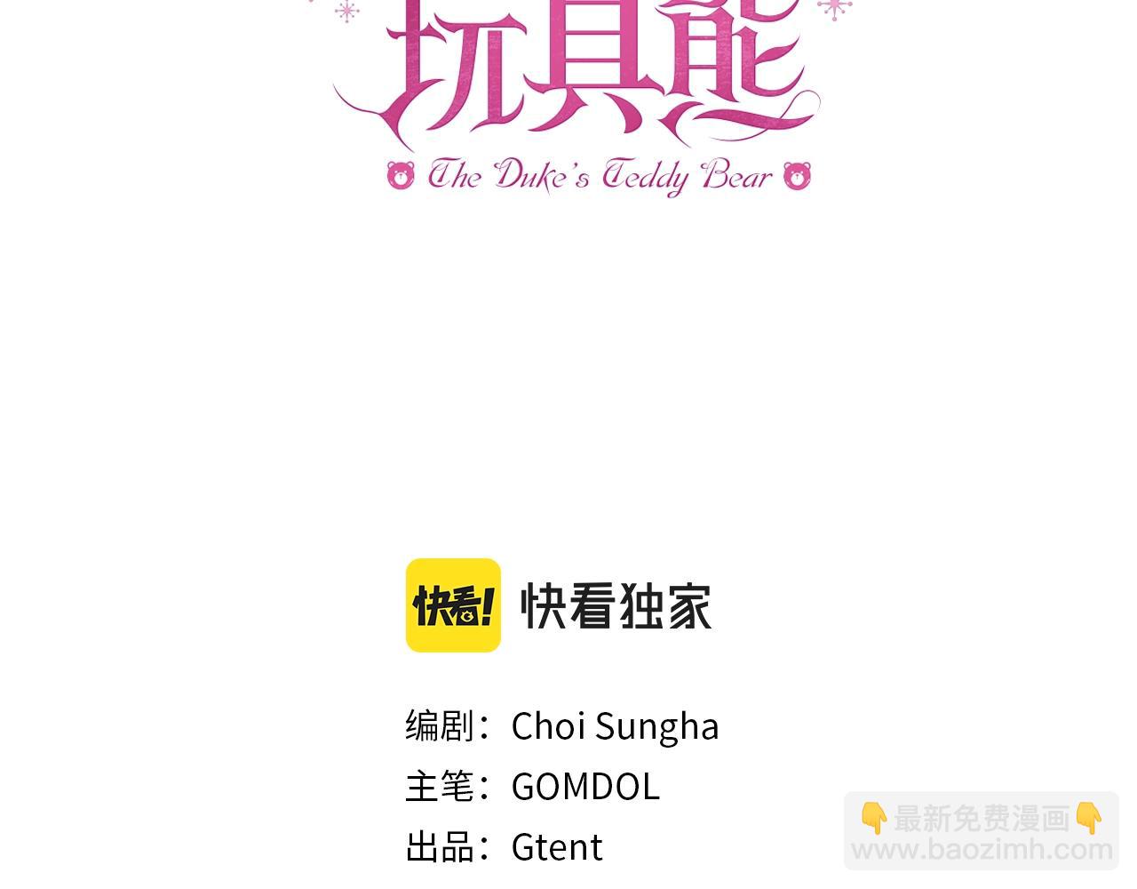 第4话 糟糕！被吸进去了(1/3)-第5话