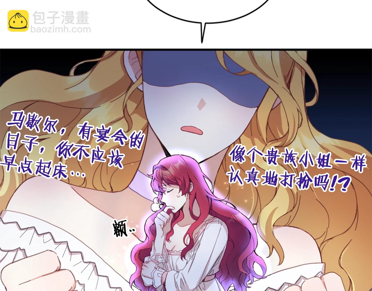 第4话 糟糕！被吸进去了(1/3)-第5话