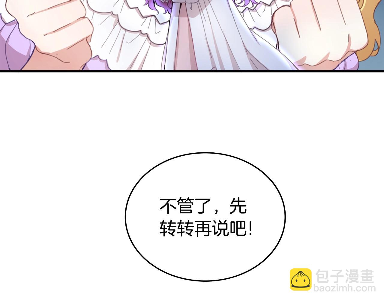 第4话 糟糕！被吸进去了(1/3)-第5话