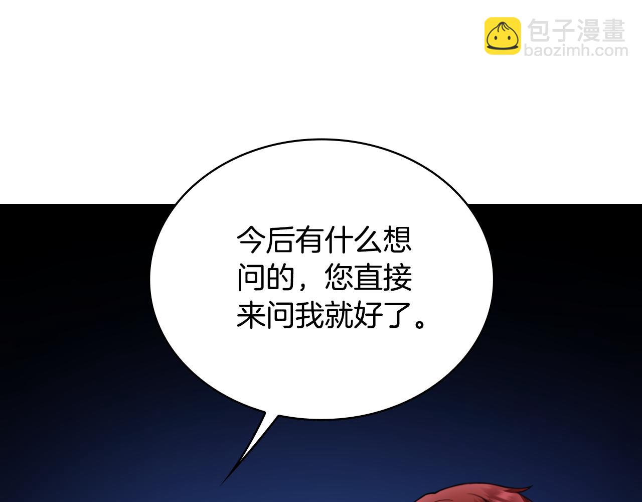 第50话 不要为难她(1/4)-第51话