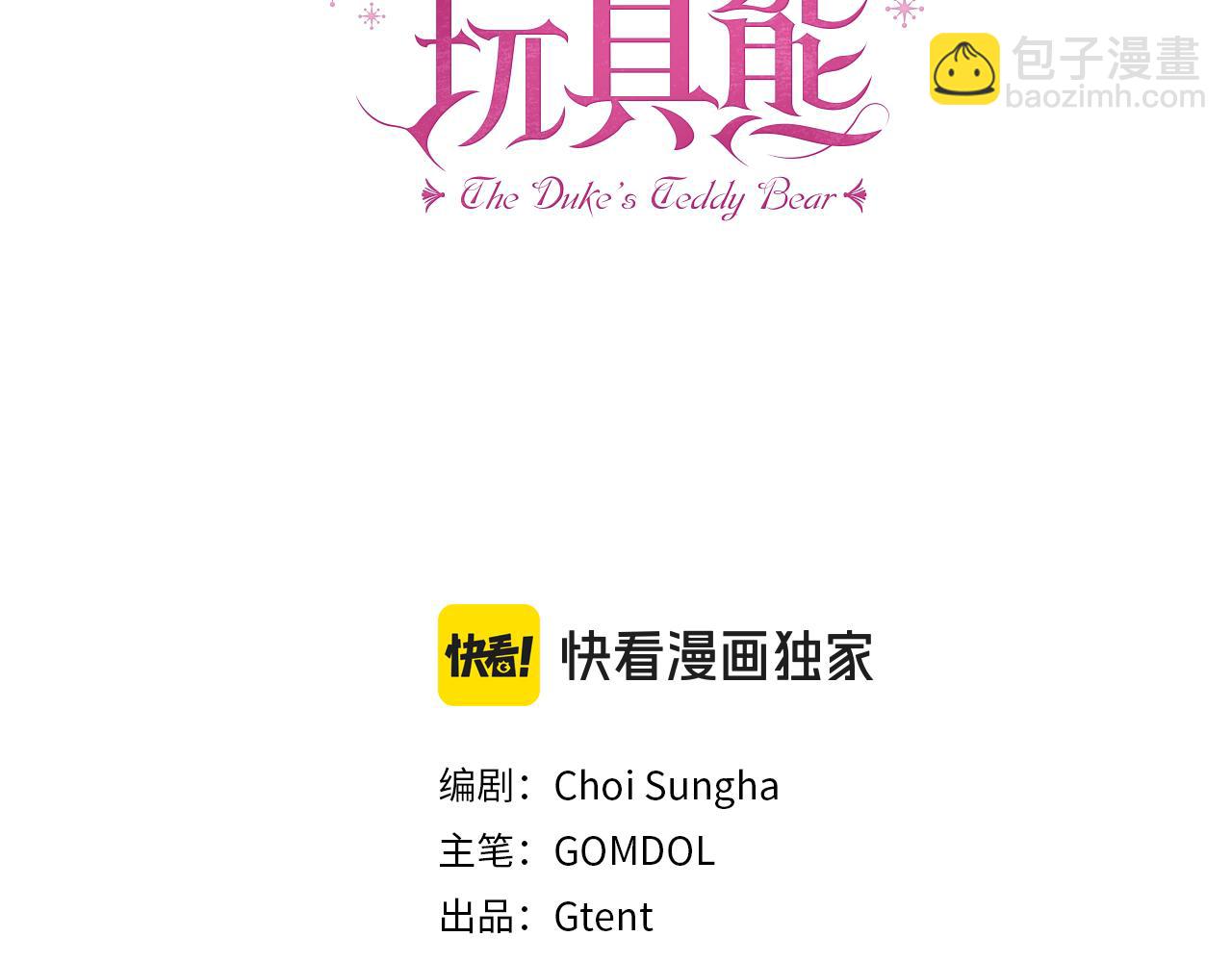 第52话 异样的熟悉(1/4)-第53话