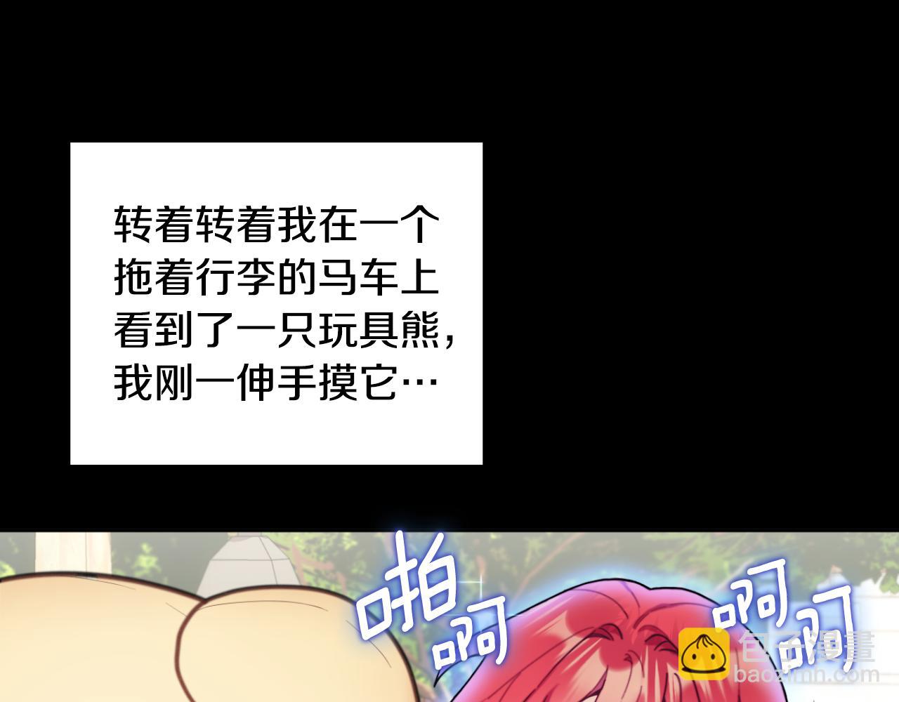 第58话 &ldquo;母女&rdquo;重逢(1/4)-第59话