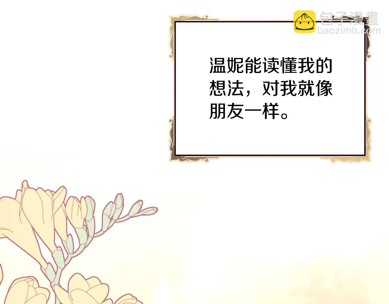 第58话 &ldquo;母女&rdquo;重逢(1/4)-第59话