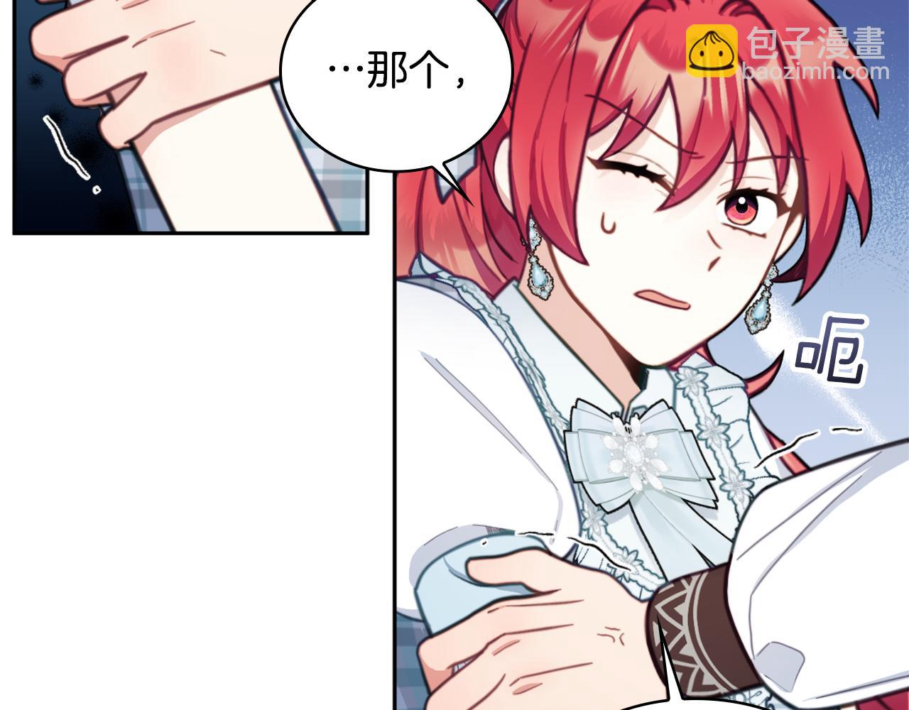 第60话 爱就像冰面(1/4)-第61话