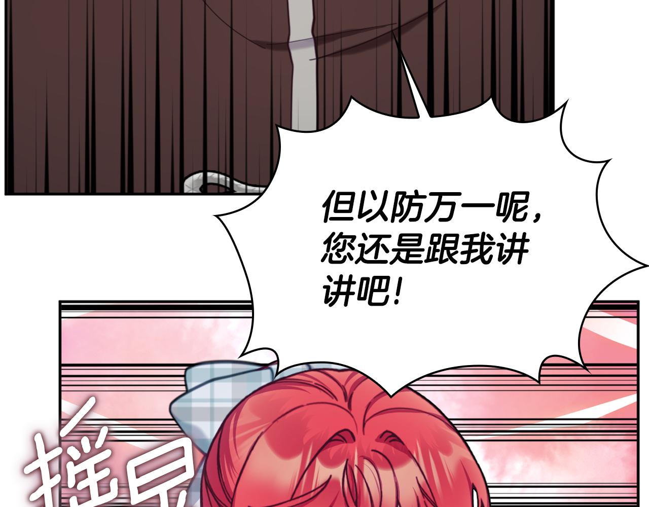 第60话 爱就像冰面(1/4)-第61话