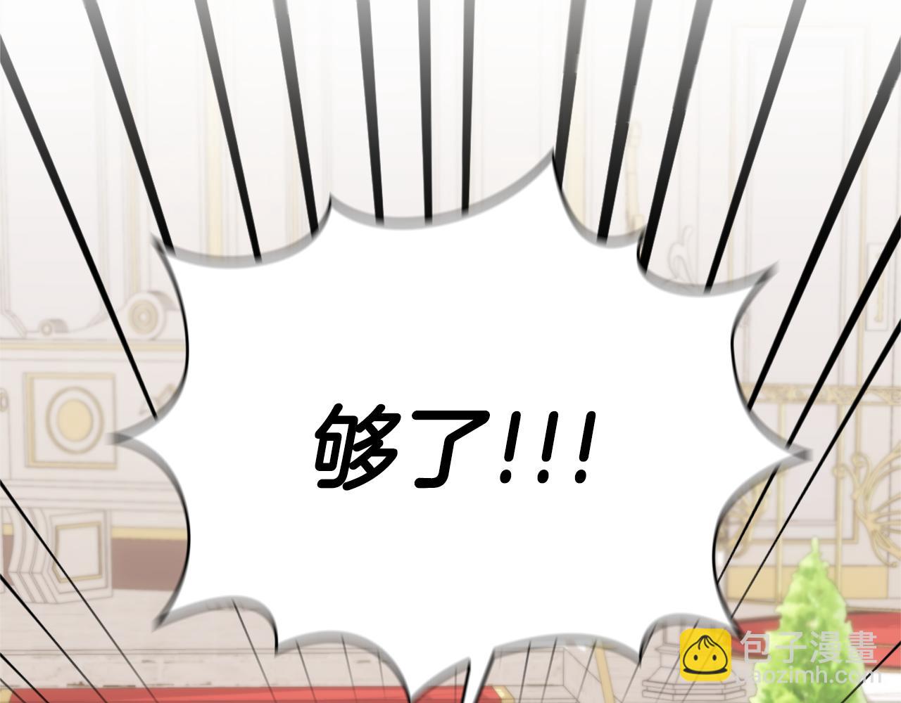 第60话 爱就像冰面(1/4)-第61话