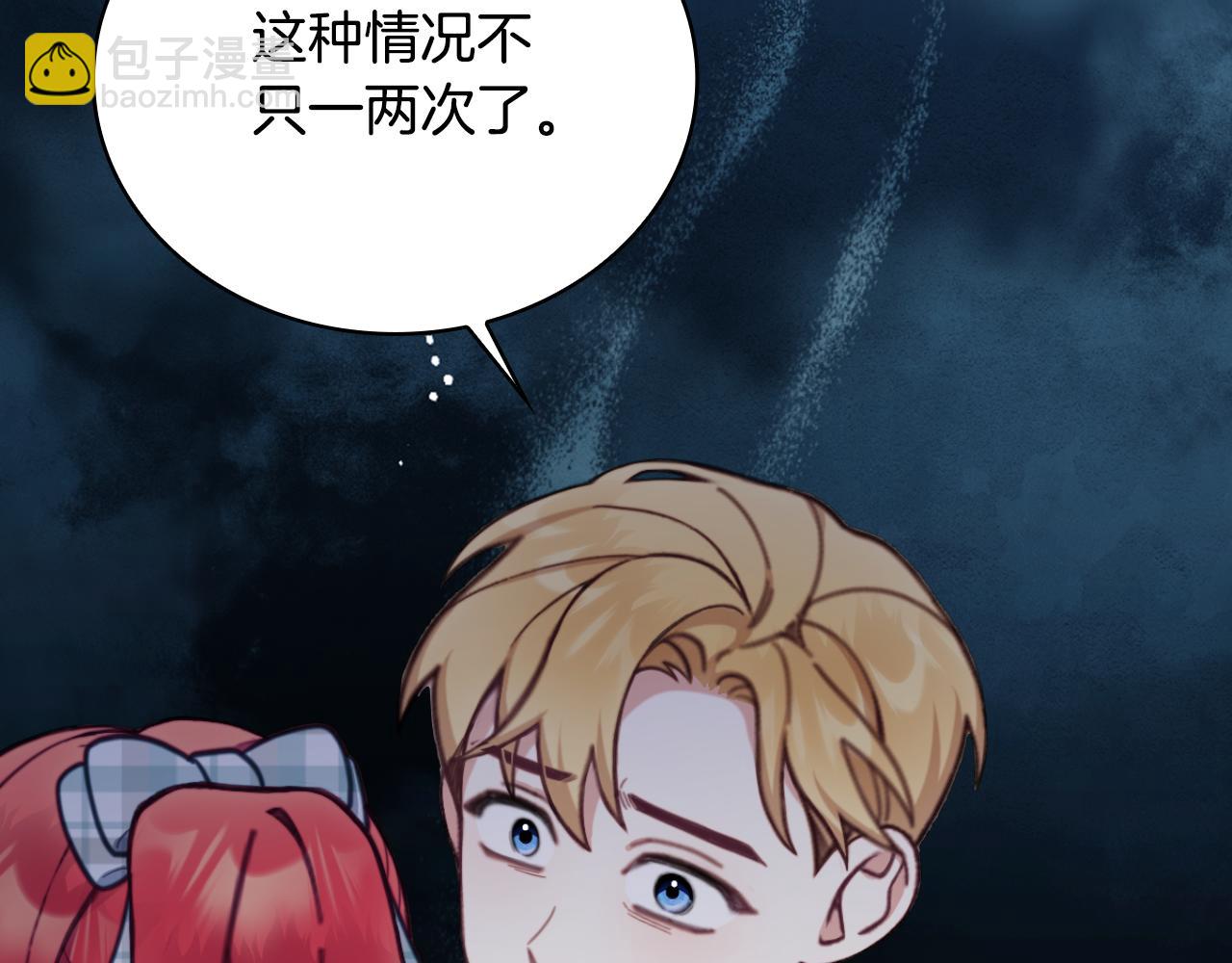 第62话 爸爸在哭(1/5)-第63话