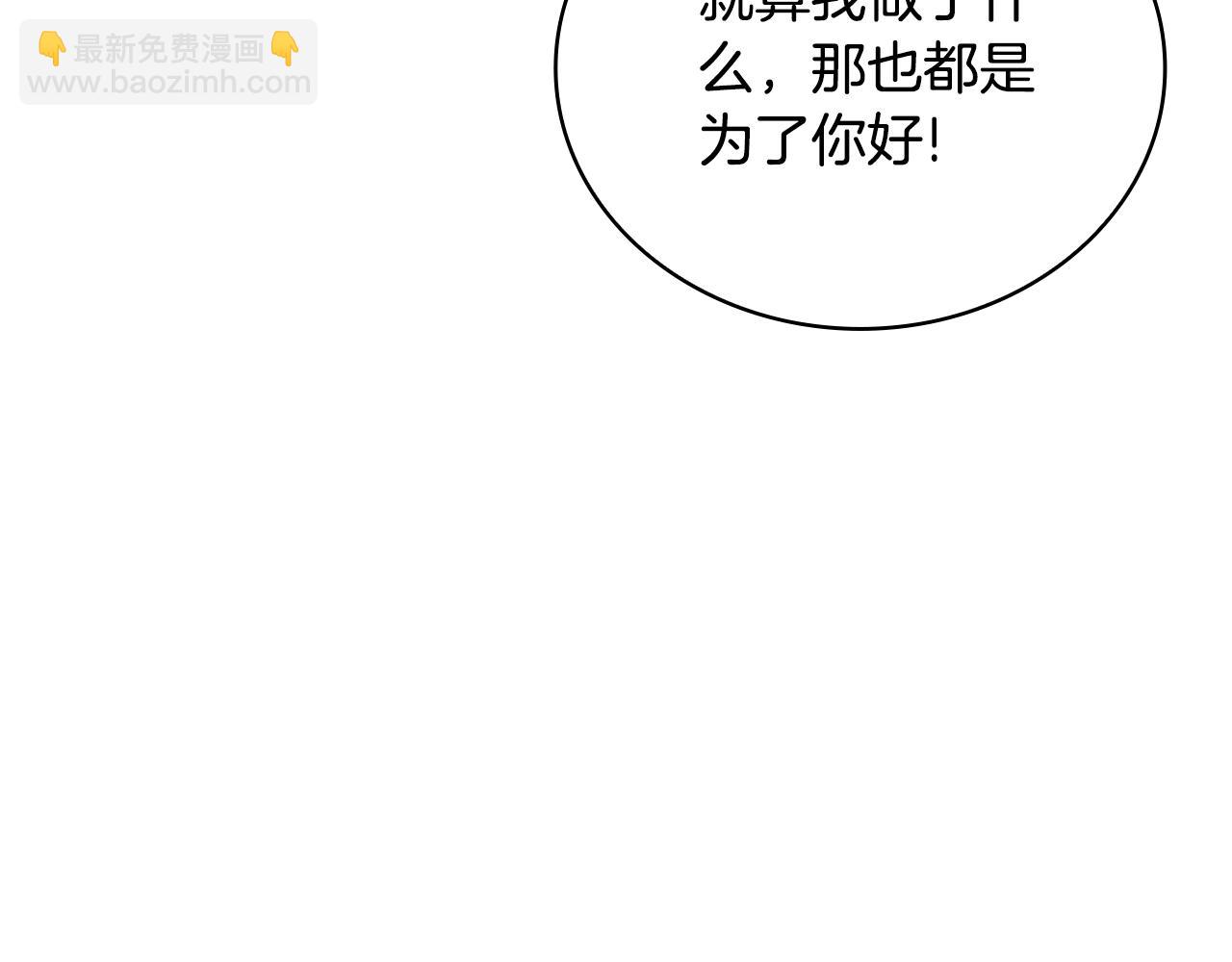 第62话 爸爸在哭(1/5)-第63话