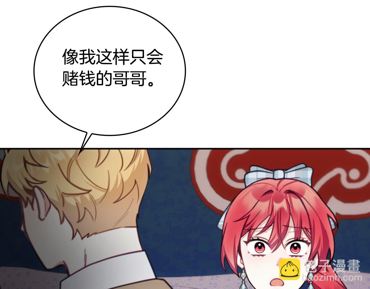 第62话 爸爸在哭(1/5)-第63话