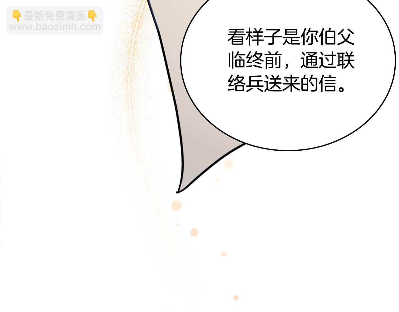 第64话 公主死亡疑云(1/4)-第65话