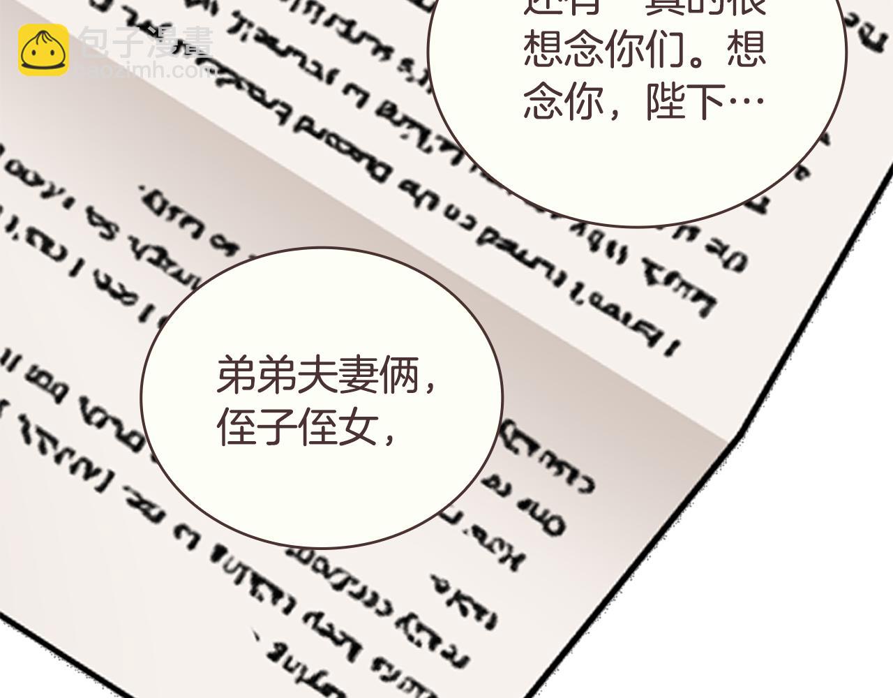 第64话 公主死亡疑云(1/4)-第65话