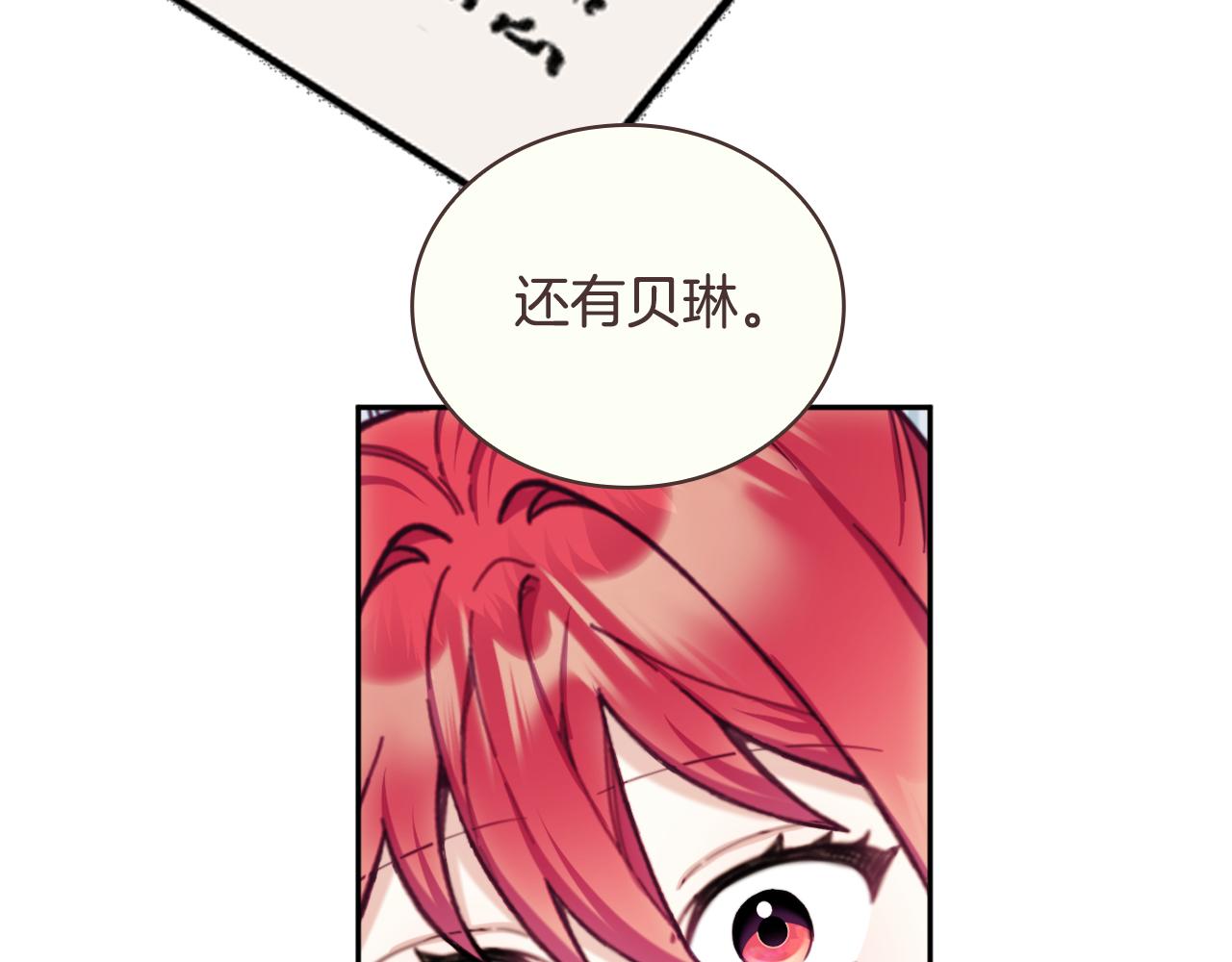 第64话 公主死亡疑云(1/4)-第65话