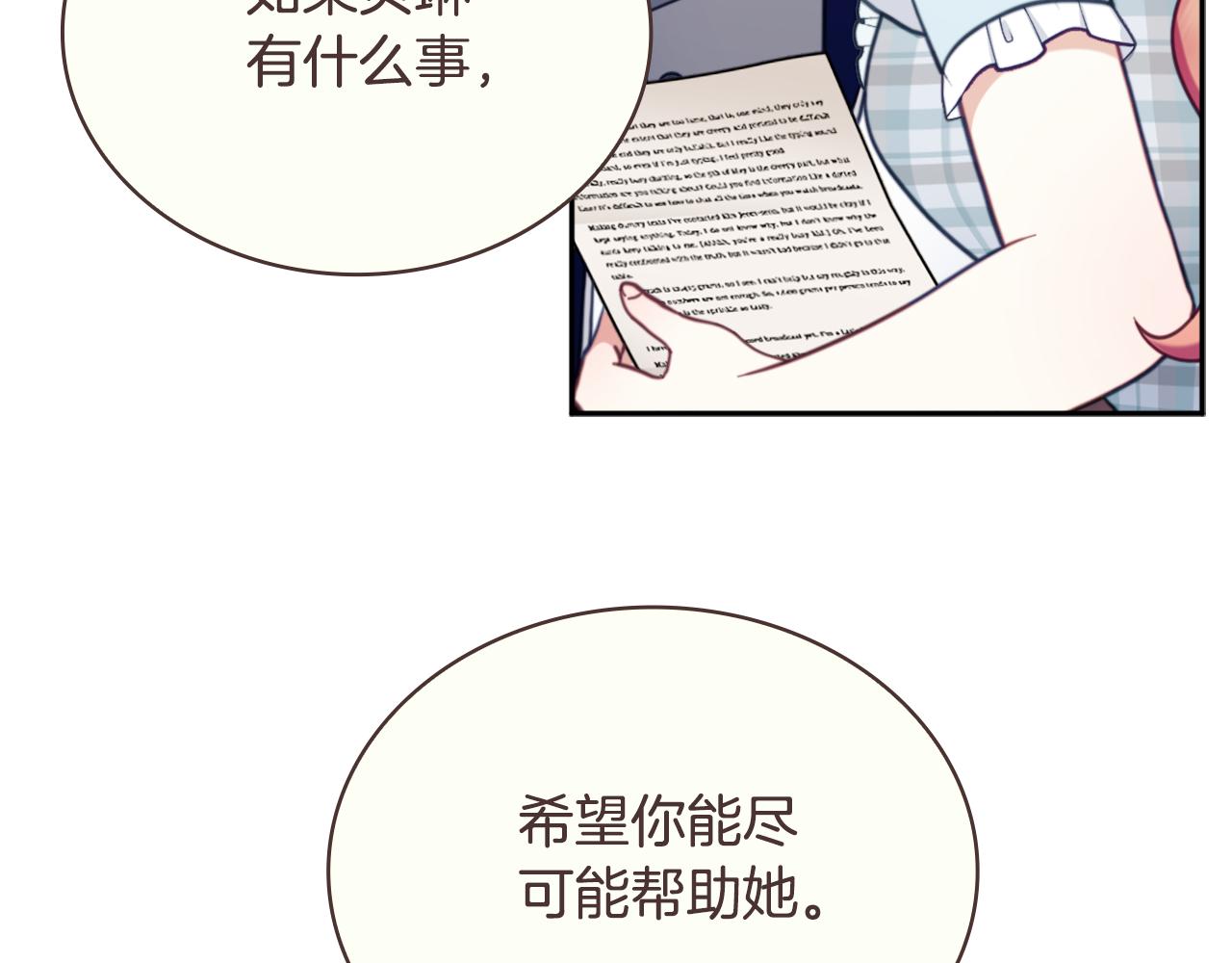 第64话 公主死亡疑云(1/4)-第65话