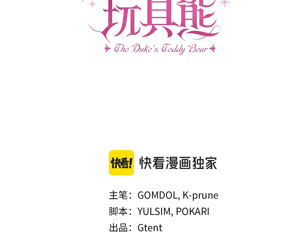 第64话 公主死亡疑云(1/4)-第65话