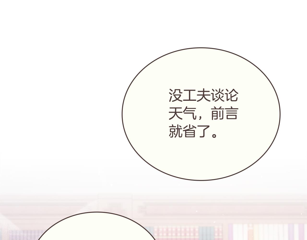 第64话 公主死亡疑云(1/4)-第65话