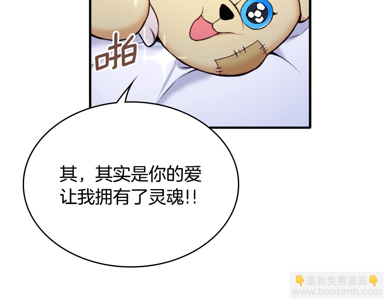 第6话 我信你个鬼！(1/3)-第7话