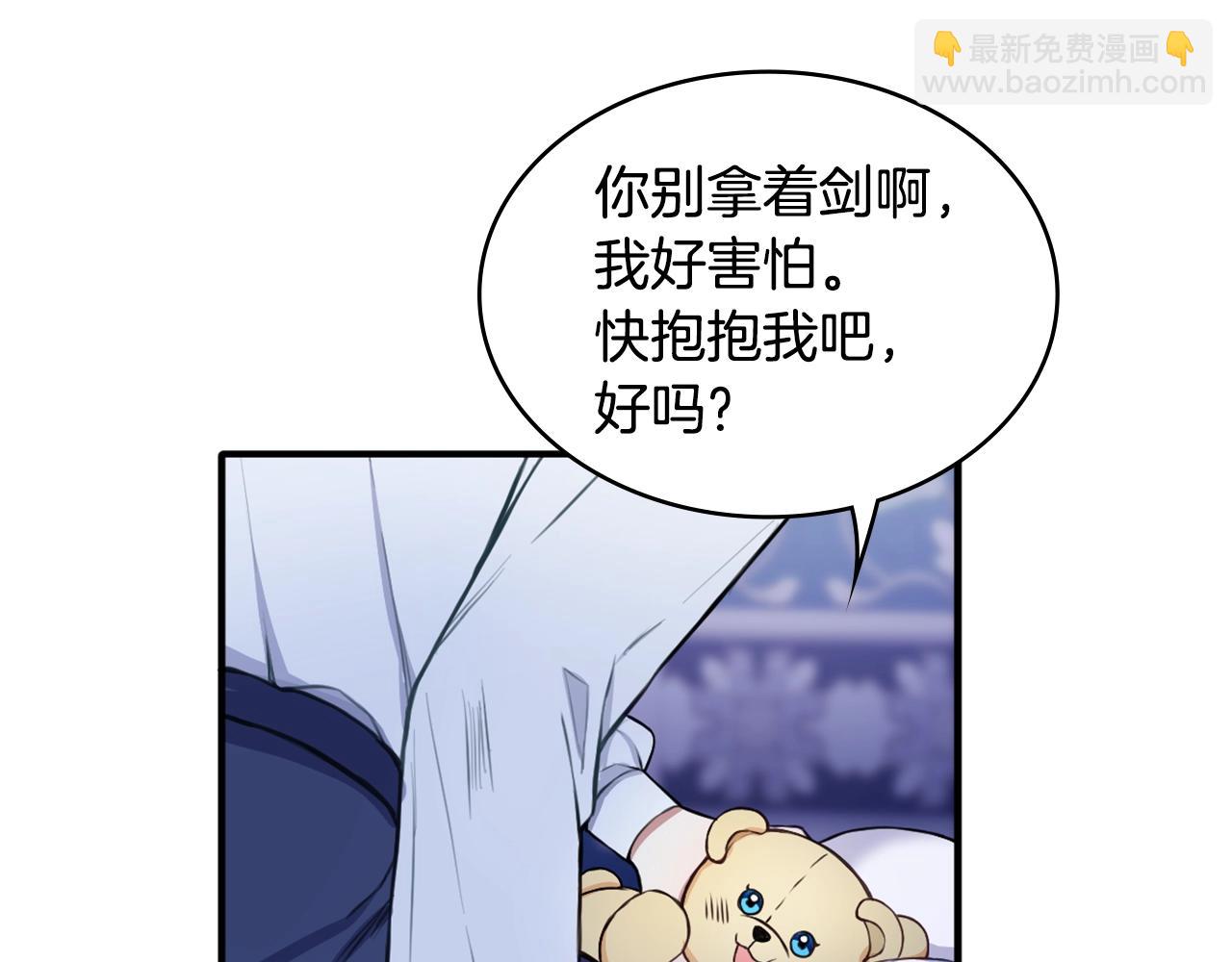 第6话 我信你个鬼！(1/3)-第7话